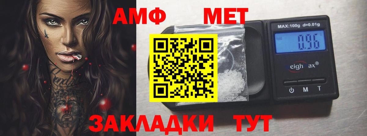 Асбест  Amphetamine 97%  Вход с VPN 