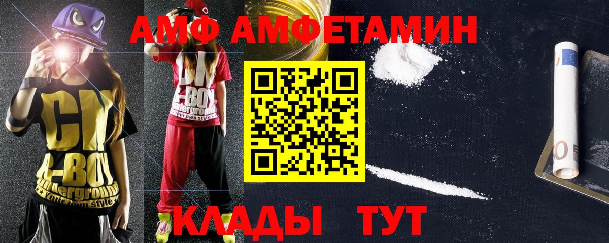 Amphetamine Розовый Асбест