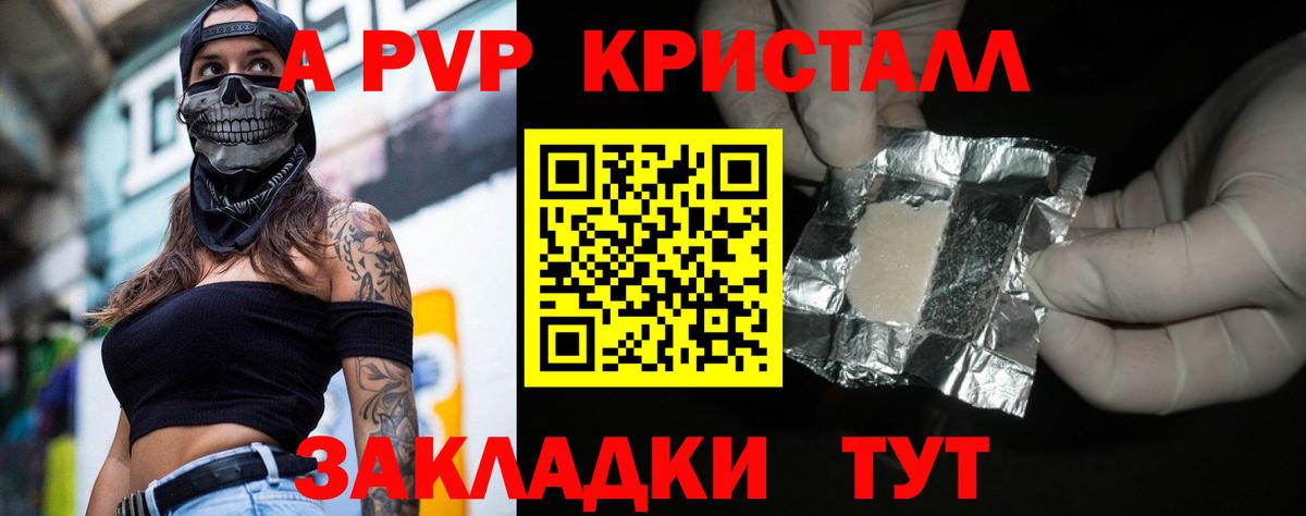 Альфа ПВП СК  APVP СК КРИС  закладки  Асбест  A-PVP Соль  Вход с VPN 