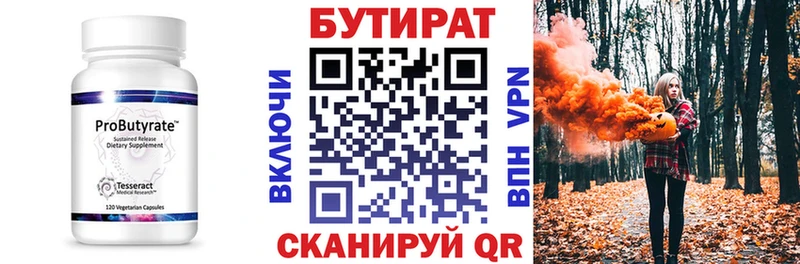 Бутират оксана  продажа наркотиков  Асбест 