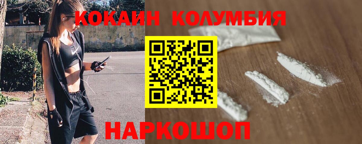 КОКАИН  Вход с VPN  Cocaine Перу  Асбест  Кокаин Перу 
