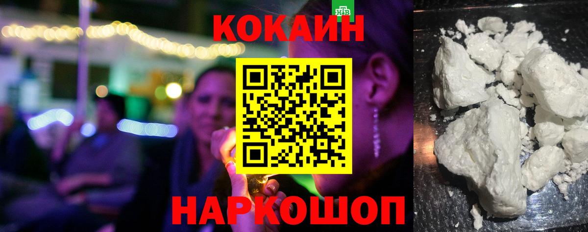 Cocaine Боливия Асбест