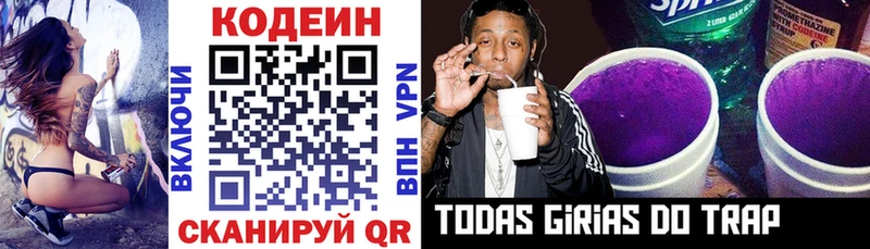 Codein напиток Lean (лин)  Асбест 