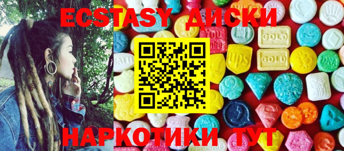 Ecstasy 280мг Асбест