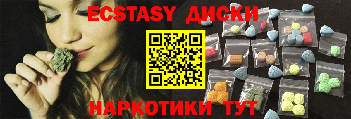 Асбест  Экстази  наркота  Вход с VPN  ЭКСТАЗИ диски  ЭКСТАЗИ TESLA 