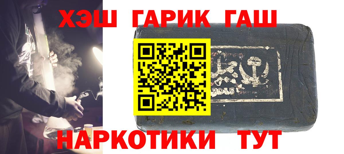 ГАШ гашик  Вход с VPN  где найти   ГАШ  Асбест  ГАШ гарик 