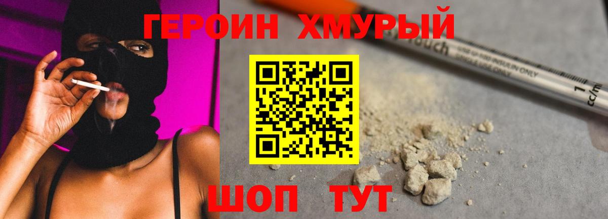 Героин VHQ  Вход с VPN  Асбест 