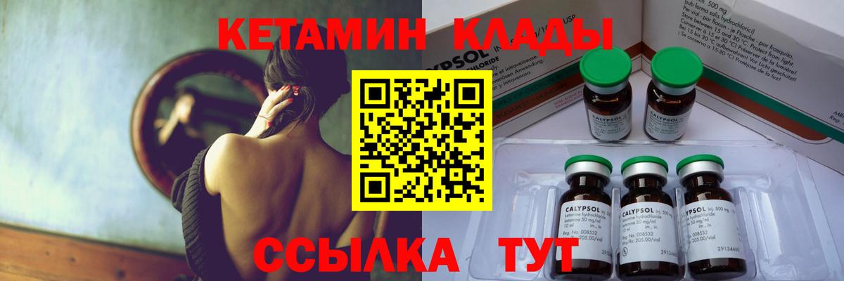 Асбест  КЕТАМИН ketamine  ссылка на мегу как зайти  Вход с VPN 