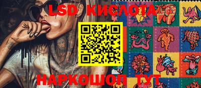 марки lsd Жуковский