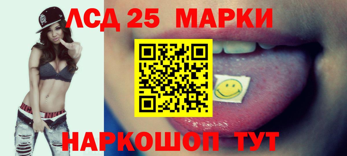 LSD-25 экстази ecstasy Асбест
