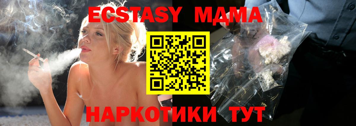 MDMA  MDMA Molly  Вход с VPN  Асбест  МДМА Molly 