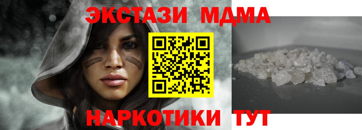 МДМА молли Асбест