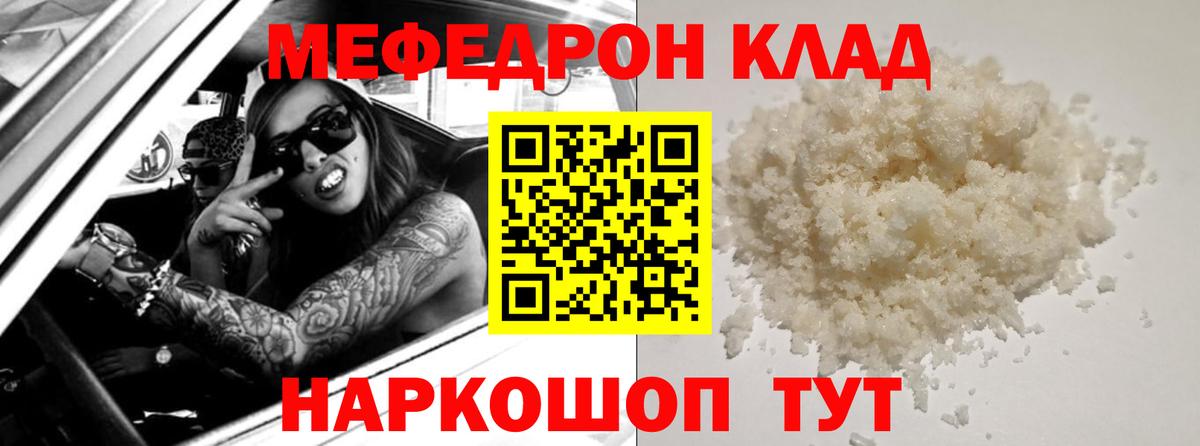 Меф мяу мяу кристаллы Асбест