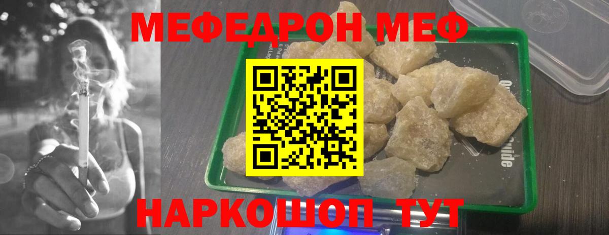 Асбест  МЯУ-МЯУ  Вход с VPN  Мефедрон мука  Мефедрон мука 