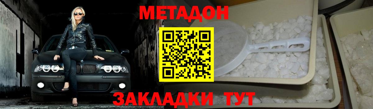 Асбест  Метадон кристалл  Вход с VPN  МЕТАДОН мёд 
