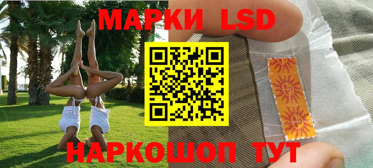 Наркотические марки 1,5мг  Вход с VPN  Асбест 